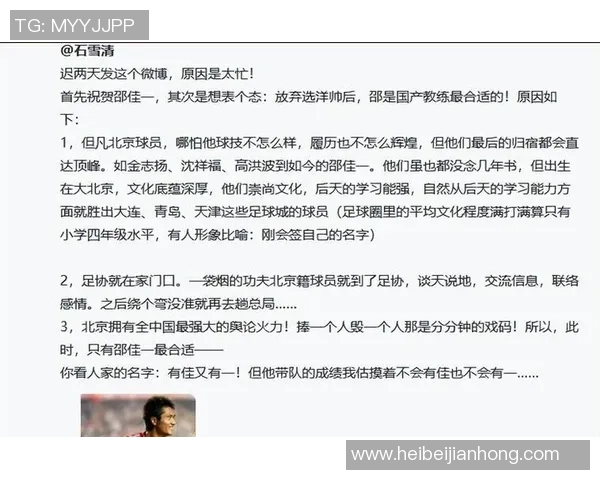 足球明星文化程度对职业生涯发展的影响及其社会责任感的探讨