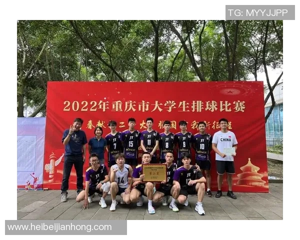 重庆排球队以84分领跑邀请赛积分榜展现强劲实力